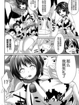 [脸肿汉化组] (C86) [怨床(睦茸, 石橋シンゴ)] もばこずえ。 (THE IDOLM@STER Cinderella girls)_25