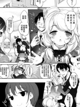 [脸肿汉化组] (C86) [怨床(睦茸, 石橋シンゴ)] もばこずえ。 (THE IDOLM@STER Cinderella girls)_5-2