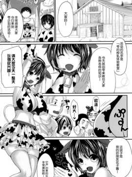 [脸肿汉化组] (C86) [怨床(睦茸, 石橋シンゴ)] もばこずえ。 (THE IDOLM@STER Cinderella girls)_24