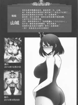 [春日野白x故郷の温もり漢化] (C86) [ゆあさ連合 (ジャン?ルイ)] 奥さまは扶桑姉妹 (艦隊これくしょん -艦これ-)_KanColle_04