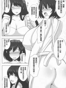 [春日野白x故郷の温もり漢化] (C86) [ゆあさ連合 (ジャン?ルイ)] 奥さまは扶桑姉妹 (艦隊これくしょん -艦これ-)_KanColle_06