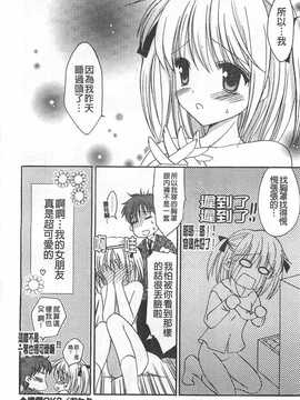 (成年コミック) [天羽真理] 恋する女の子／戀愛的女孩子 [中国翻訳] [風與黑暗掃圖]_0077