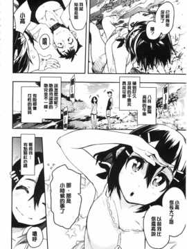 [Hyocorou] とろけまなこ [Chinese] [風與黑暗掃圖]_0191