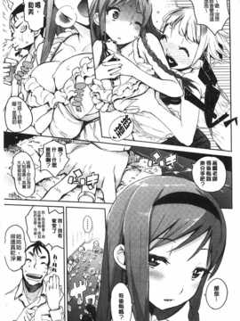 [Hyocorou] とろけまなこ [Chinese] [風與黑暗掃圖]_0060