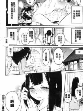 [Hyocorou] とろけまなこ [Chinese] [風與黑暗掃圖]_0141