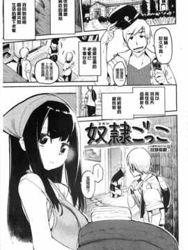 [Hyocorou] とろけまなこ [Chinese] [風與黑暗掃圖]_0126