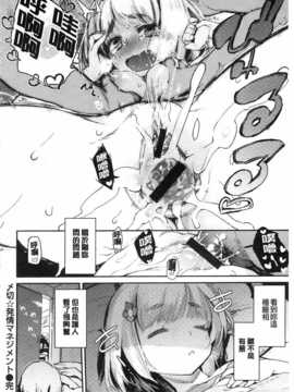 [Hyocorou] とろけまなこ [Chinese] [風與黑暗掃圖]_0041