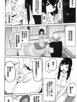 [Hyocorou] とろけまなこ [Chinese] [風與黑暗掃圖]_0127