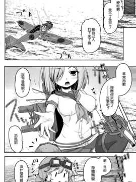 (C86) [湯加減いかが？ (湯加減てんゆ～)] 妖精爆戦隊 (艦隊これくしょん-艦これ-) [空気系☆漢化]_020