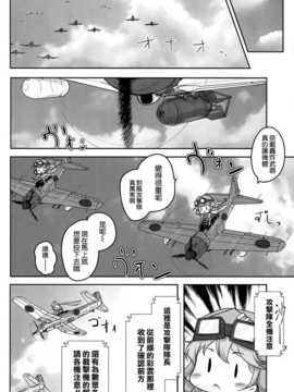 (C86) [湯加減いかが？ (湯加減てんゆ～)] 妖精爆戦隊 (艦隊これくしょん-艦これ-) [空気系☆漢化]_024