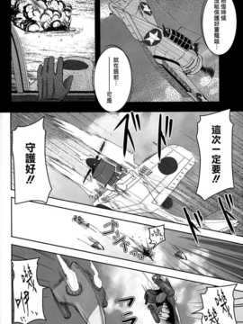 (C86) [湯加減いかが？ (湯加減てんゆ～)] 妖精爆戦隊 (艦隊これくしょん-艦これ-) [空気系☆漢化]_012