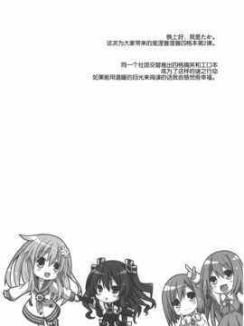 [绅士仓库汉化](C86) [水幻堂 (たか)] ねぷ日和mk2 (超次元ゲイム ネプテューヌ)_3