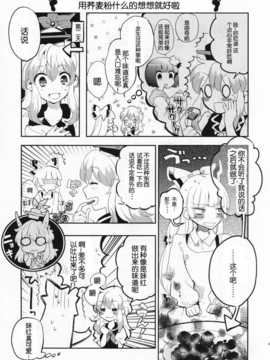 (C86) [ビビットグレー (シノアサ)] フット プリント (東方project)_img009