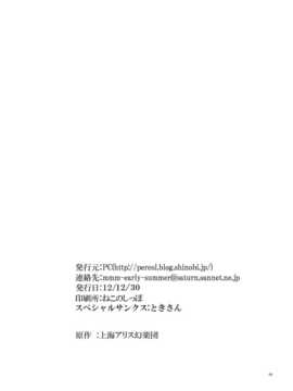 (C83) [PERSONAL COLOR (桜庭友紀)] 白きに隠れたるその場所へ あしあとふたつ (朹方Project)[个人糖分汉化]__038