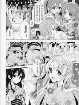 [玻璃花园汉化组](C86) (同人誌) [ムラムラPocky, しのしの (カスミ, しのはらしのめ)] シュークリームホリック (ラブライブ!)_SCN_0005