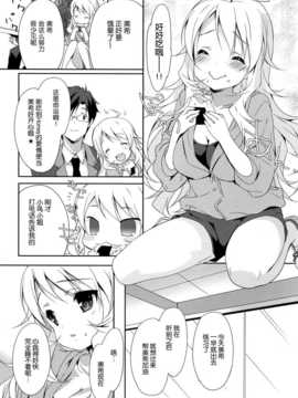 [脸肿汉化组] (C86) [milk pudding] MIKI☆MIKI☆MI (IDOLM@STER)_5