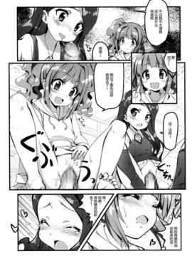 [脸肿汉化组] (C86) [milk pudding] MIKI☆MIKI☆MI (IDOLM@STER)_24