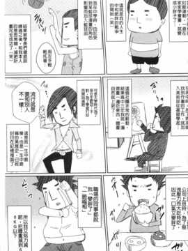 [ドゥンガ] 失禁凌辱便女 [Chinese] [黑暗掃圖]_0190