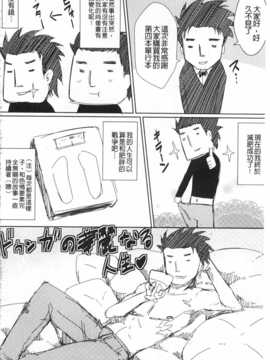 [ドゥンガ] 失禁凌辱便女 [Chinese] [黑暗掃圖]_0189