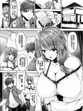 [ごばん] 乳色吐息 [Chinese] [風與黑暗掃圖]_0063