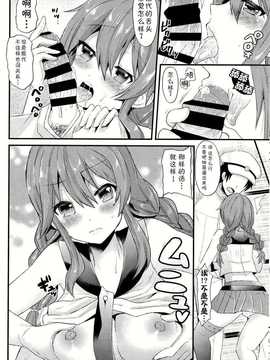 【CE家族社】(C85) [メタネコ (蒼津ウミヒト)] 能代の事、忘れないで (艦隊これくしょん -艦これ-)_CE_650_006