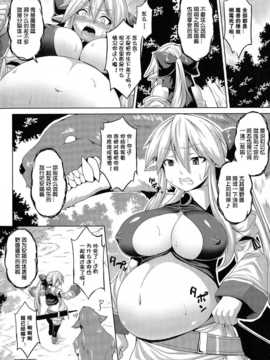 [上校个人汉化][ソメジマ] 産卵腹ボテ☆珍道中_pg104