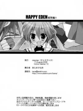 【CE家族社】(C74) [ciaociao (あらきかなお)] HAPPY EDEN 総集編 1 (ハヤテのごとく！)_CE_653_102