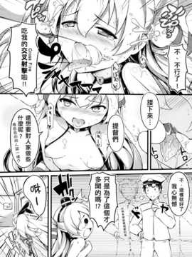 (ff24) [無口遮攔 (ちやみ)] comic風津天 (艦隊これくしょん-艦これ-) [中文]_008