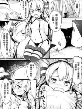 (ff24) [無口遮攔 (ちやみ)] comic風津天 (艦隊これくしょん-艦これ-) [中文]_005