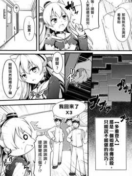 (ff24) [無口遮攔 (ちやみ)] comic風津天 (艦隊これくしょん-艦これ-) [中文]_004