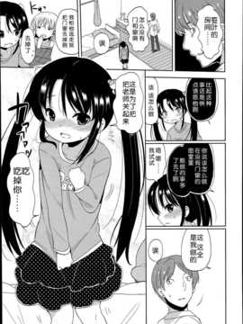 [琉璃神社汉化][冬野みかん] 普通の女子小学生だったけど今日から淫魔になりました(1-3) (Comic LO 2014年9月号)_01_11