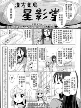 [琉璃神社汉化][冬野みかん] 普通の女子小学生だったけど今日から淫魔になりました(1-3) (Comic LO 2014年9月号)_03_01