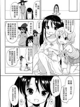 [琉璃神社汉化][冬野みかん] 普通の女子小学生だったけど今日から淫魔になりました(1-3) (Comic LO 2014年9月号)_01_04