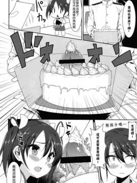 [无毒汉化组](C86) [銀河系PRIDE (B-銀河)] 満漢全席空母盛り (艦隊これくしょん -艦これ-)_IMG_20140916_0006