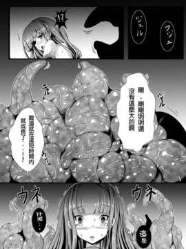 (C86) [とりのおいしいところ (鳥三)] うさがしょくしゅとえっちする本 [DL版] [中国翻訳] [leoR8714個人漢化]_015