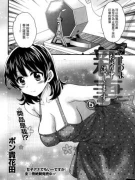 [ポン貴花田] にーづまお背中流します 第5章 [空気系☆漢化]_002