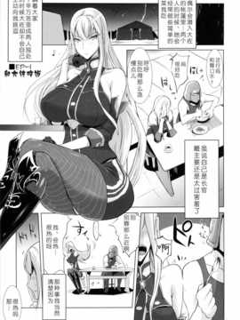 [月之废墟汉化](C83) [YA-ZY (ゆにおし)] セルベリ本 (戦場のヴァルキュリア)_seruberi_05