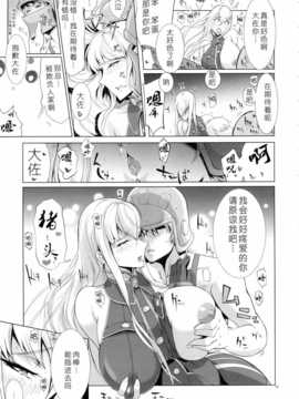 [月之废墟汉化](C83) [YA-ZY (ゆにおし)] セルベリ本 (戦場のヴァルキュリア)_seruberi_09