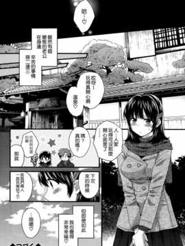 [ポン貴花田] にーづまお背中流します 第6章 [空気系☆漢化]_018