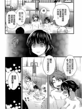 [ポン貴花田] にーづまお背中流します 第6章 [空気系☆漢化]_004