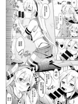 [脸肿汉化组] (C86) [要 (椎名悠輝)] 大破でパンパンアマツカゼちゃん日替ドッキング (艦隊これくしょん-艦これ-)_007