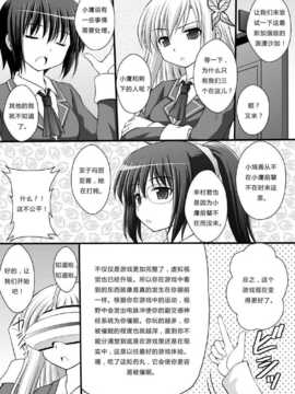 [浅野屋 (キッツ)] 崩壊すすぐト V (僕は友達が少ない) [中国翻訳] [DL版]_005