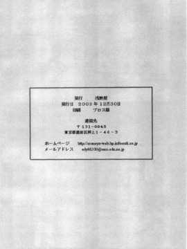 すろまでくすぐりまくつて 陵辱してみるテストⅡ_30