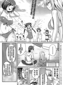 (C86) [薬味紅生姜] パチ物語 しのぶコレクション (化物語)[无毒汉化组]_scan0003