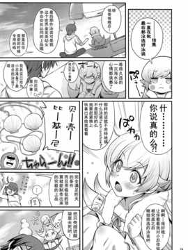 (C86) [薬味紅生姜] パチ物語 しのぶコレクション (化物語)[无毒汉化组]_scan0024