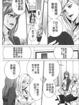 [OUMA] 姪飼育 ～姉の娘との淫姦日記～ [Chinese] [黑暗掃圖]_0190