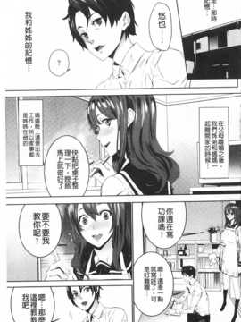 [OUMA] 姪飼育 ～姉の娘との淫姦日記～ [Chinese] [黑暗掃圖]_0124