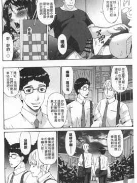 [唄 飛鳥] ハメトラレ [Chinese] [黑暗掃圖]_0197