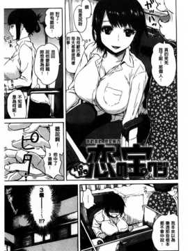 [石川シスケ] キツデレ [Chinese] [風與黑暗掃圖]_0124