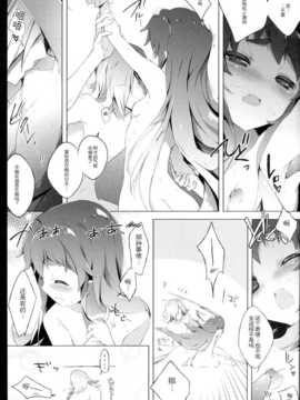 【CE家族社】(COMIC1☆8) [しらたまこ (しらたま)] ナマケルひめの同棲生活。 (ハピネスチャージプリキュア！)_CE_664_009